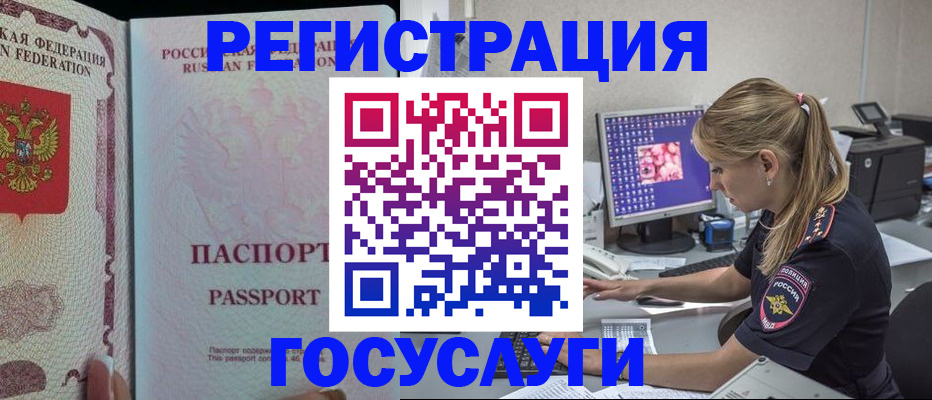 прописка иностранных граждан в Ялуторовске