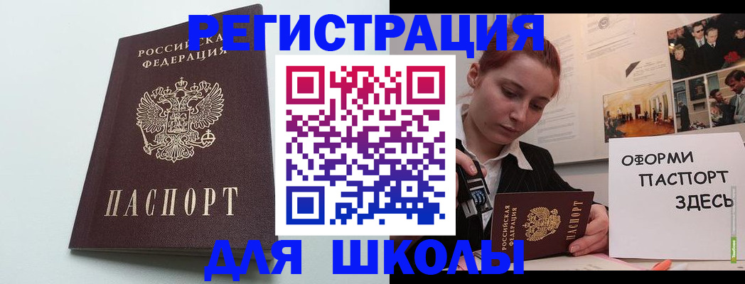 прописка 2025 в Ялуторовске