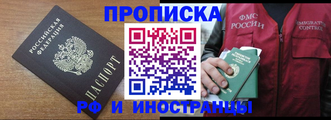 прописка ребенка в Ялуторовске